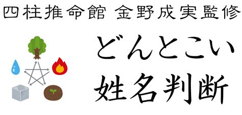 運地|地格（地運）の意味と計算方法：二十代までの若年期に影響する。